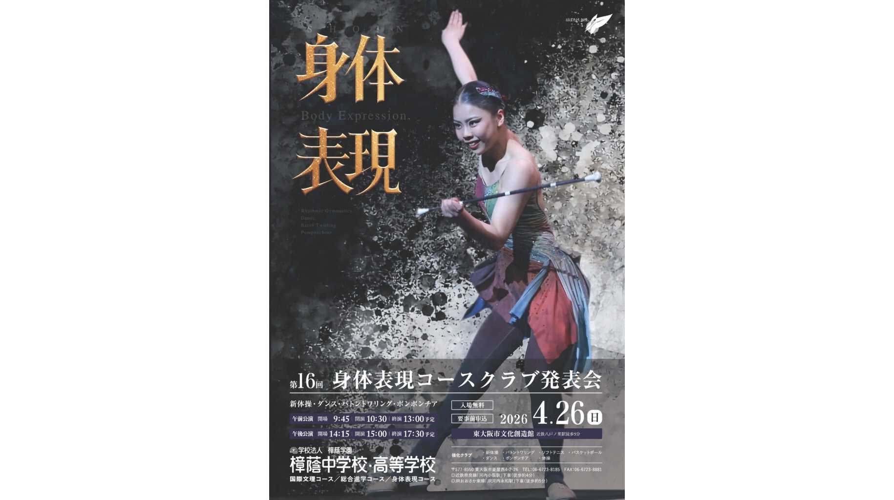 大学プレスセンター