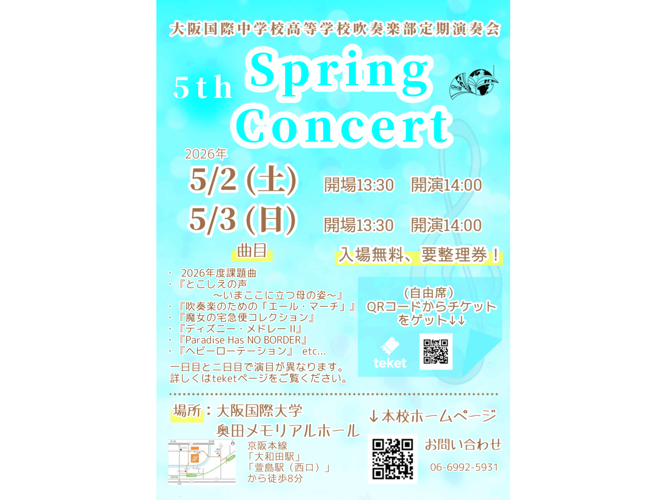 大学プレスセンター