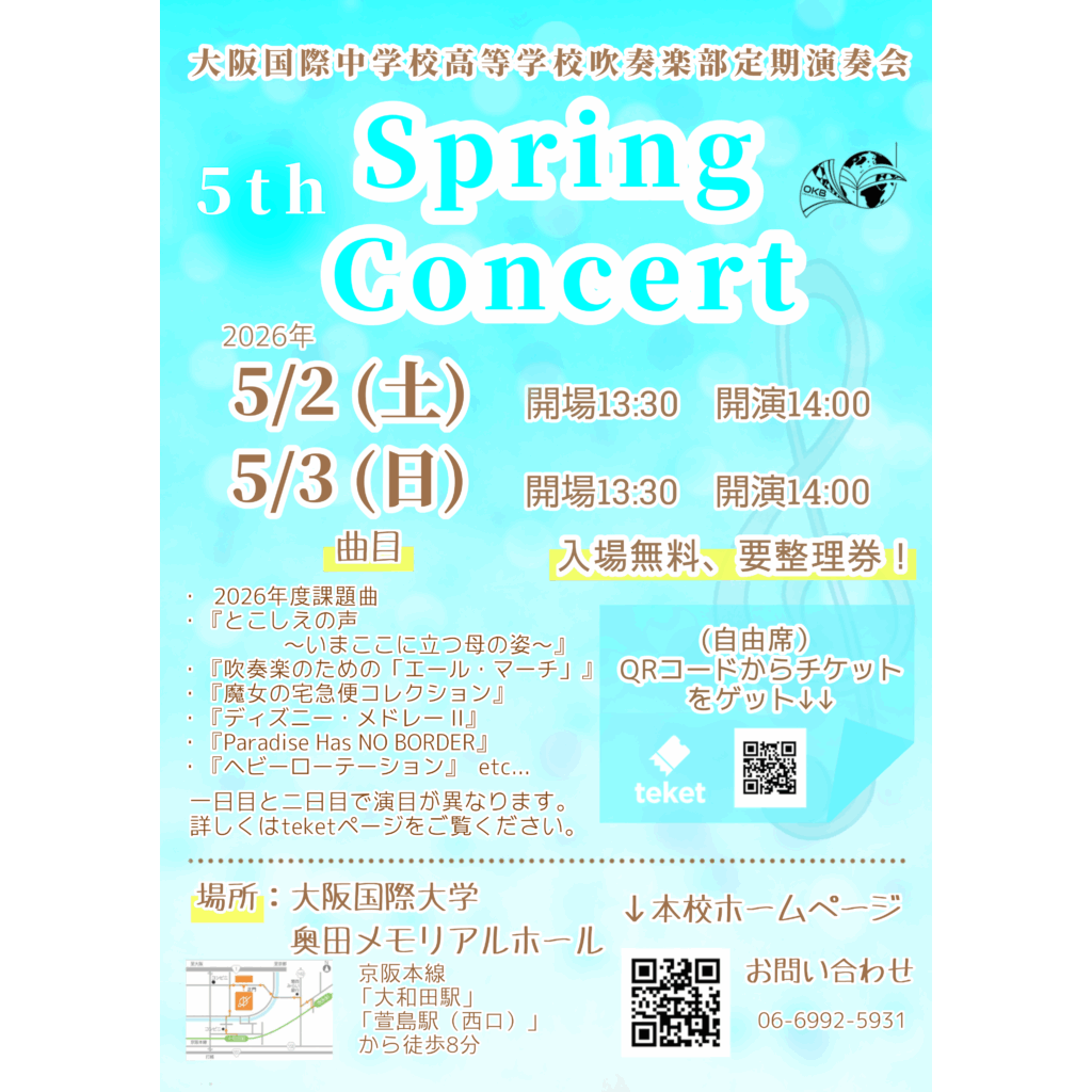 大学プレスセンター