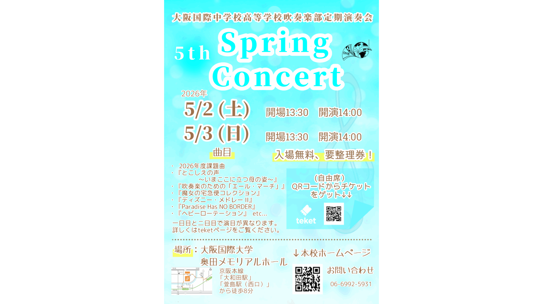 大学プレスセンター