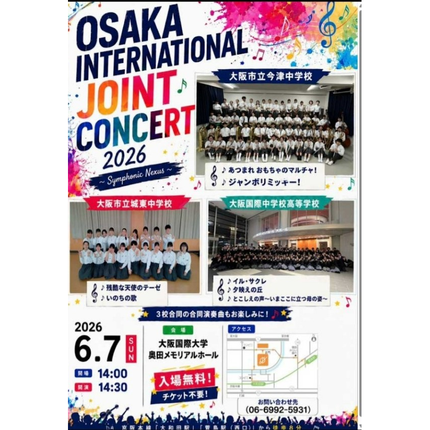大学プレスセンター