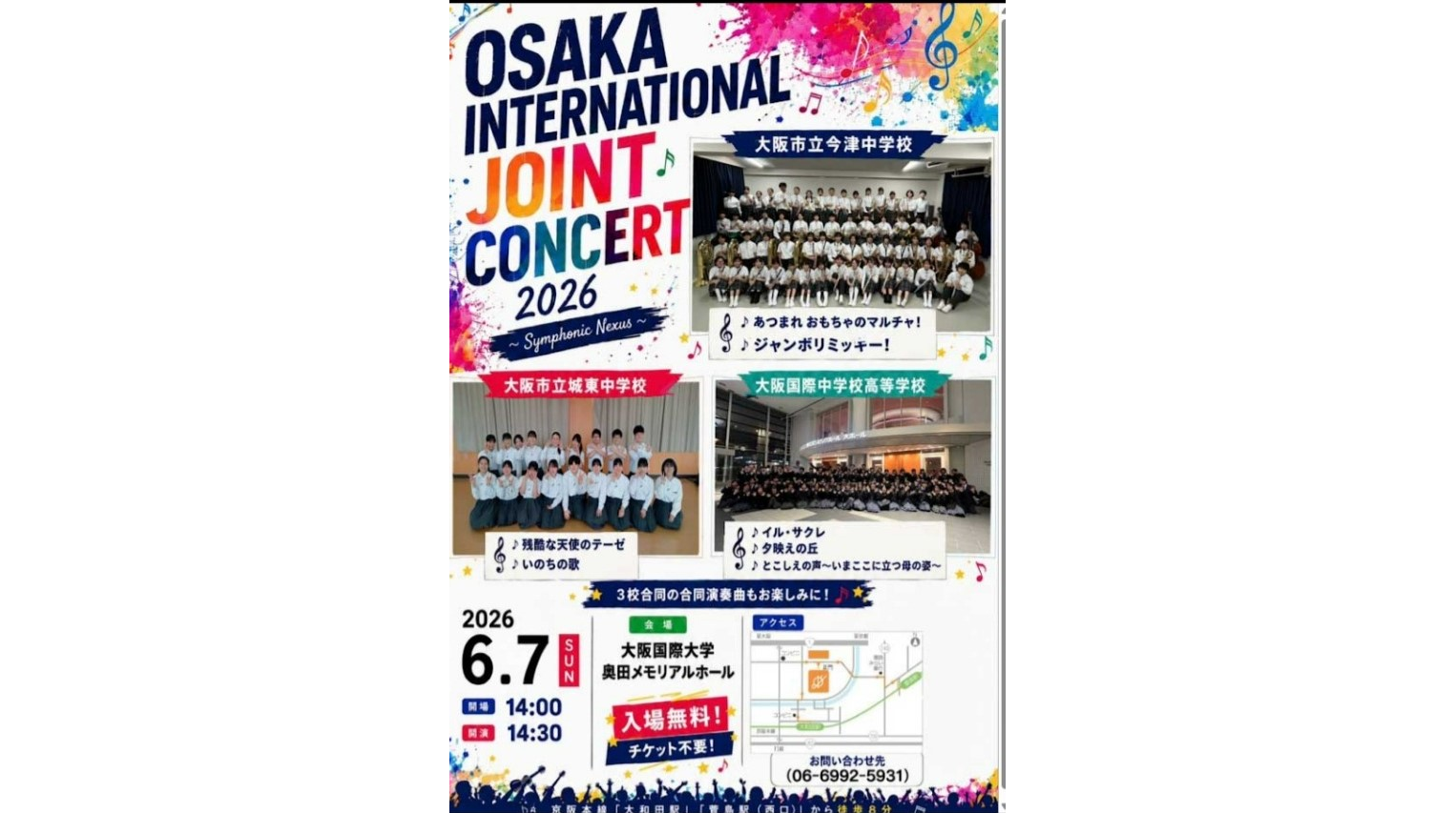 大学プレスセンター