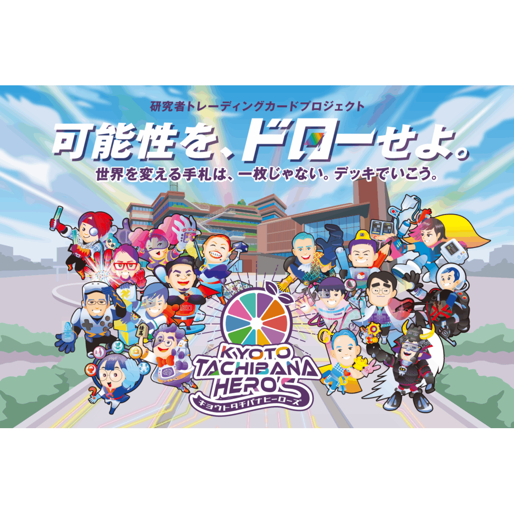 リリース