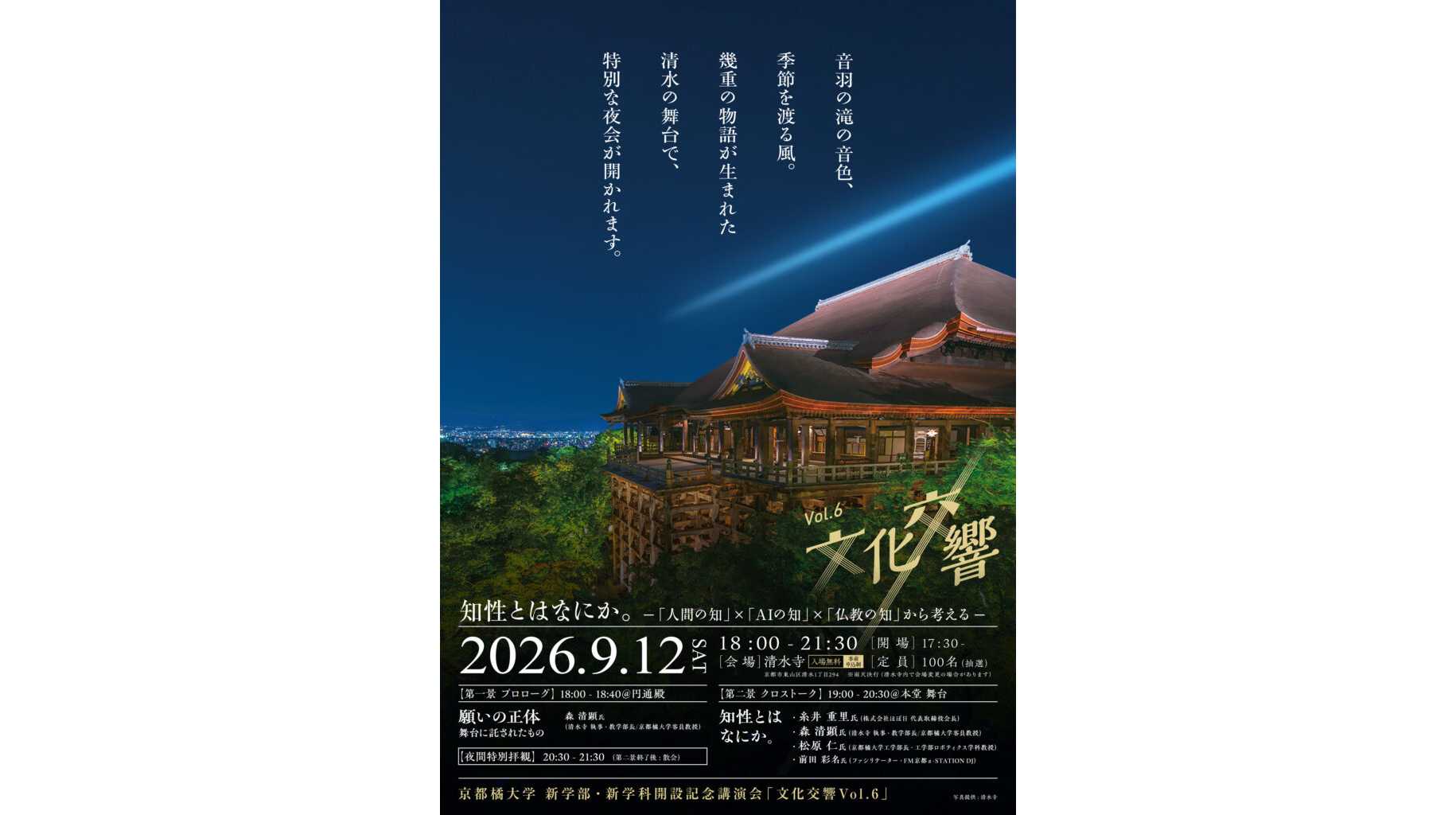 京都橘大学