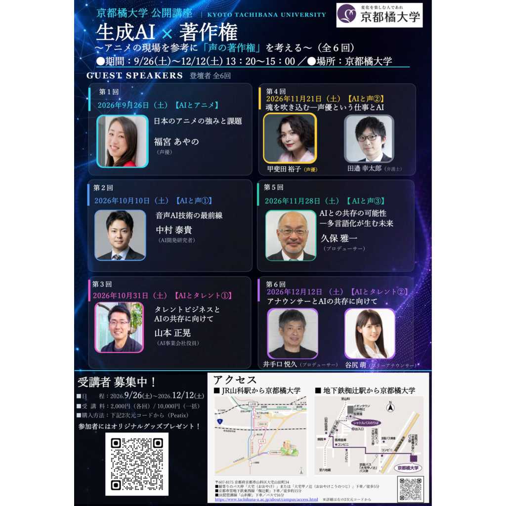 京都橘大学