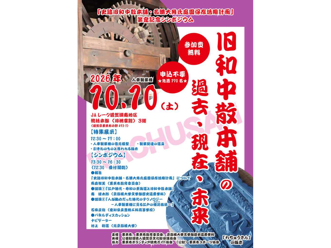 京都橘大学