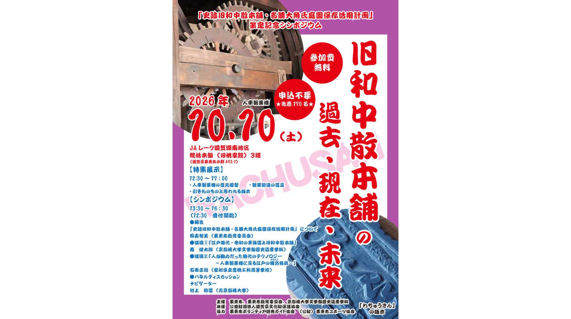 京都橘大学