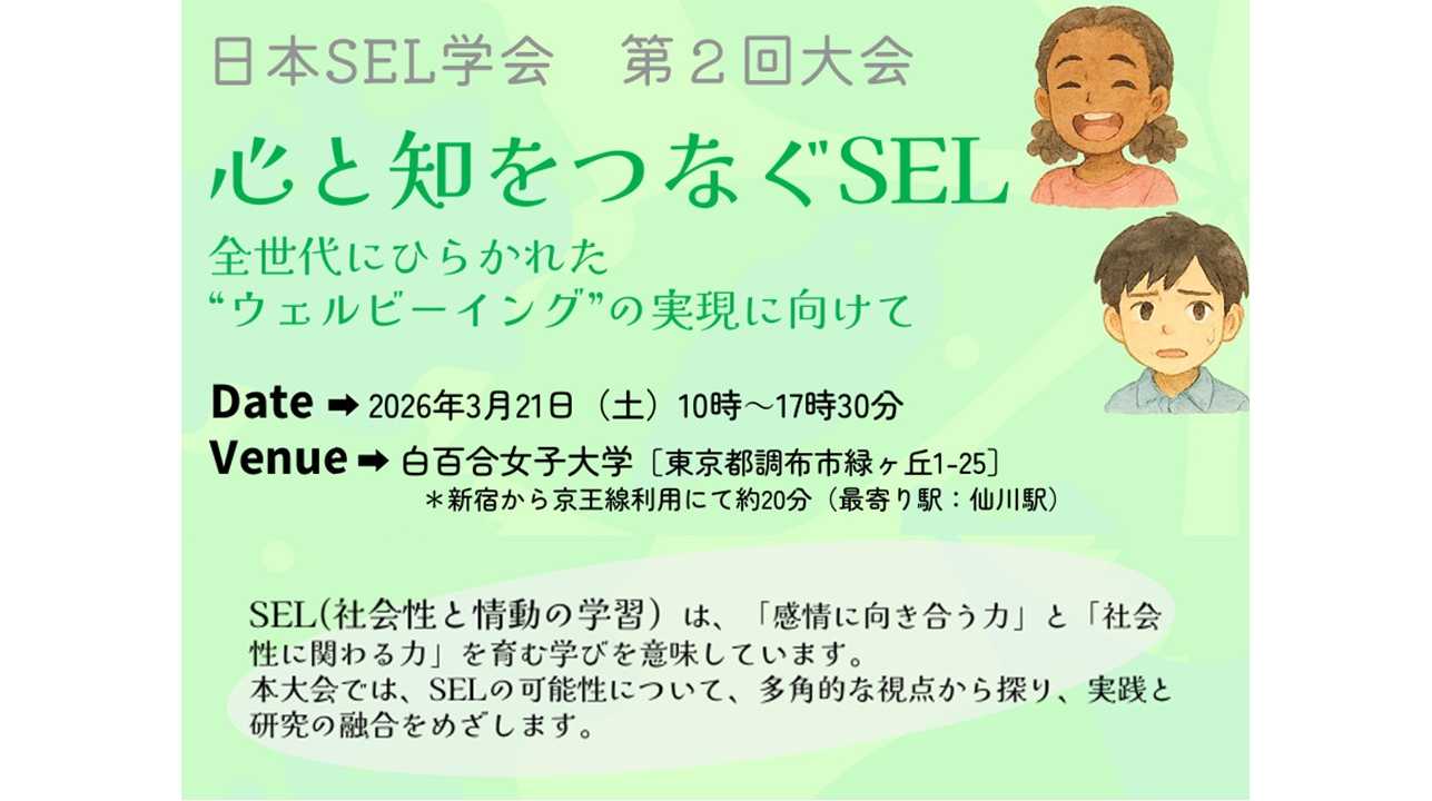 白百合女子大学