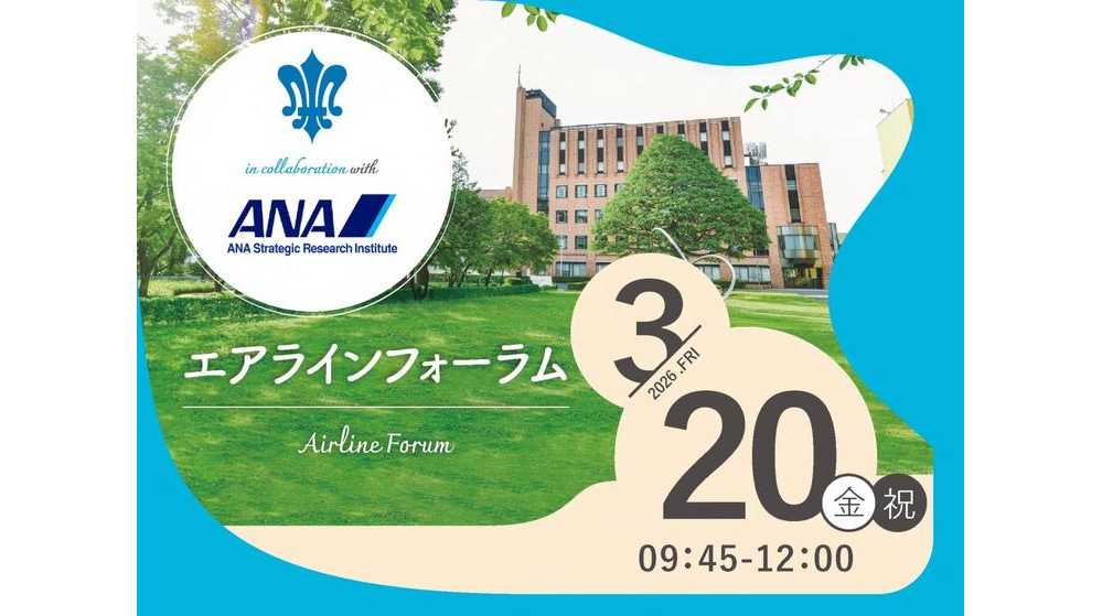 白百合女子大学