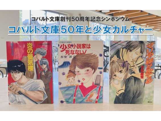 白百合女子大学