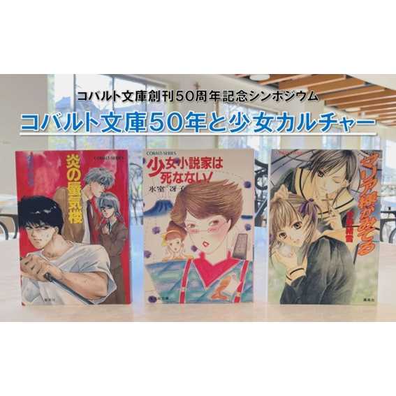 白百合女子大学