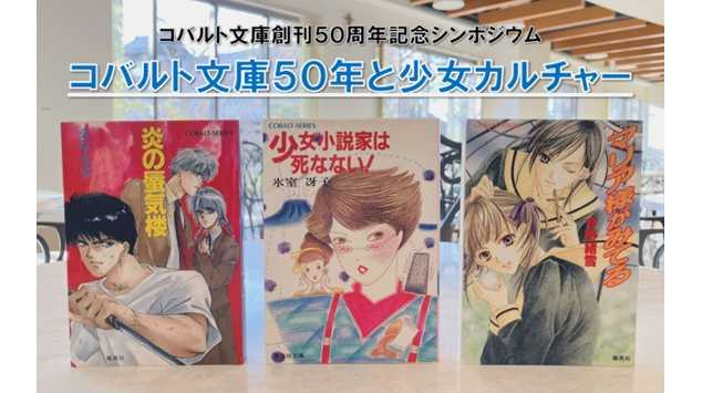 白百合女子大学