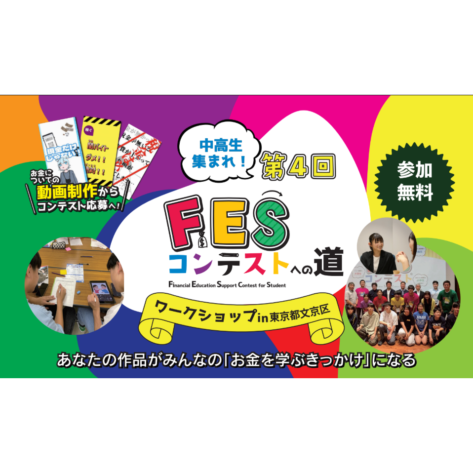 リリース