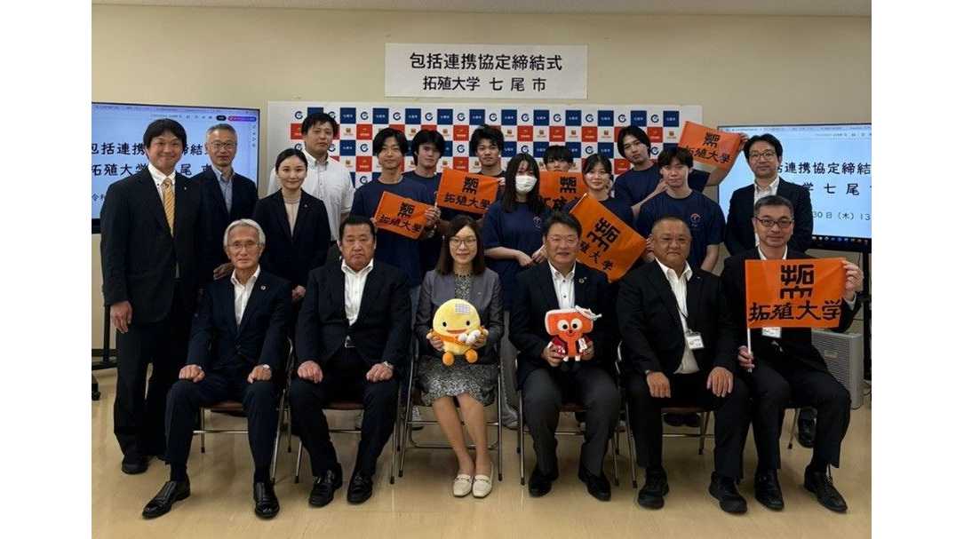 拓殖大学