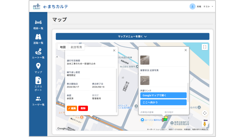 芝浦工業大学