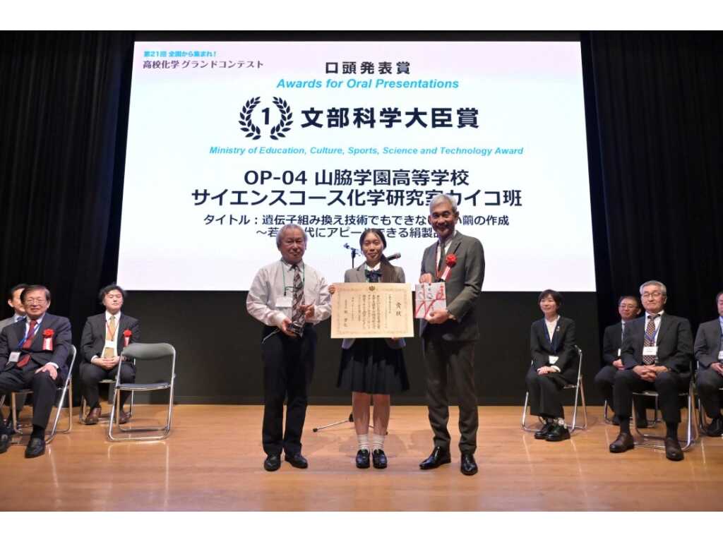 芝浦工業大学