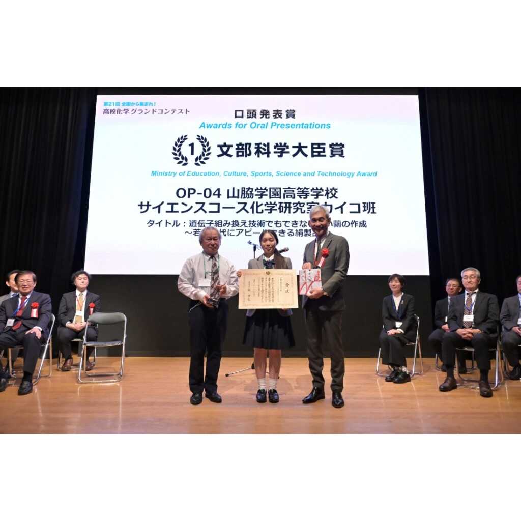 芝浦工業大学
