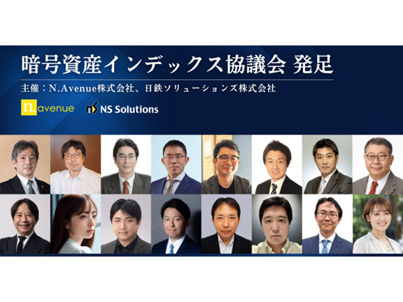 日鉄ソリューションズ株式会社