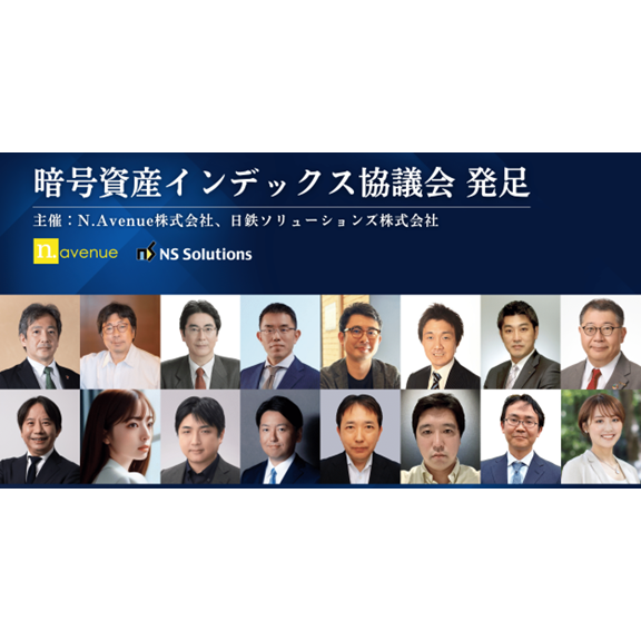 日鉄ソリューションズ株式会社