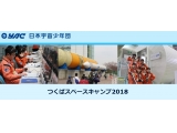 新日鉄住金ソリューションズ株式会社