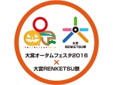 大宮RENKETSU祭 実行委員会