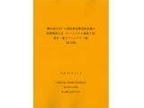 新日鐵住金株式会社