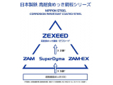 日本製鉄株式会社