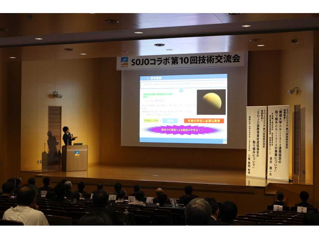 崇城大学