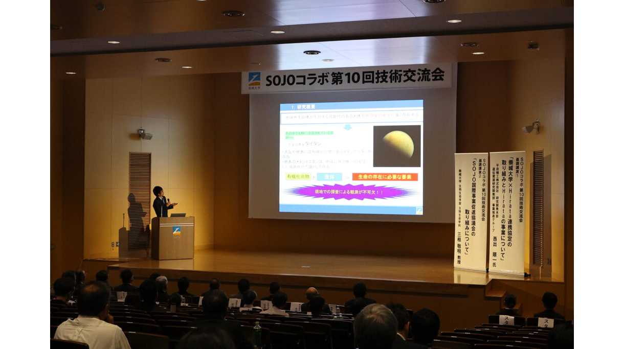 崇城大学