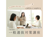 聖心女子大学