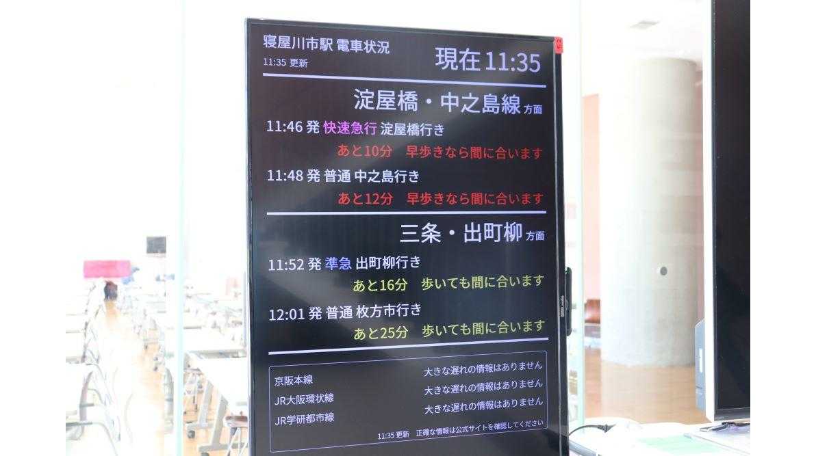 大阪電気通信大学