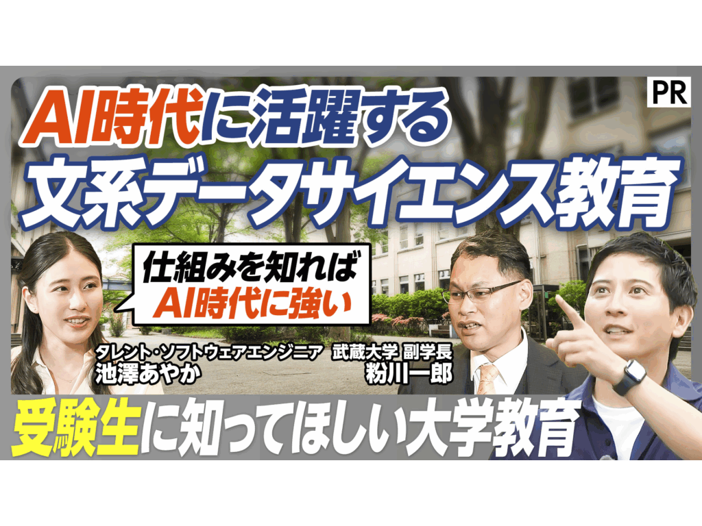 武蔵大学