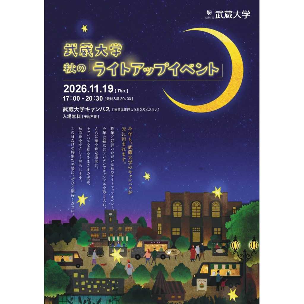リリース
