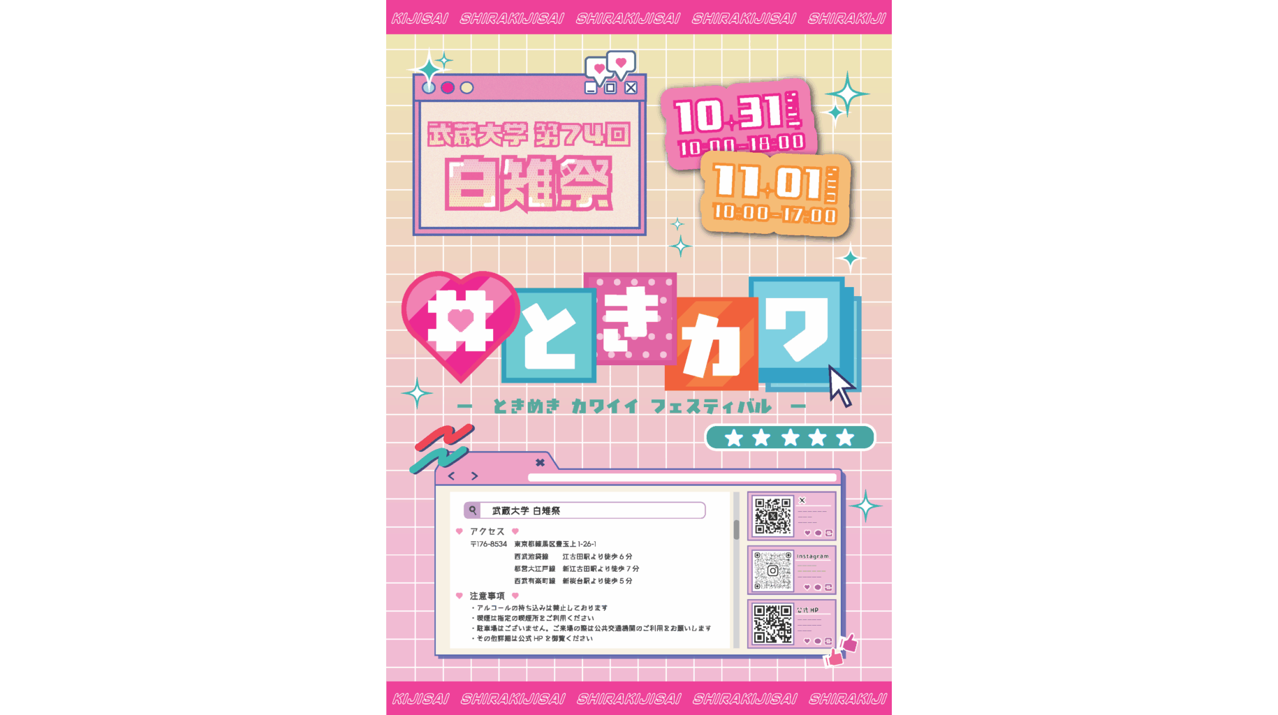 武蔵大学