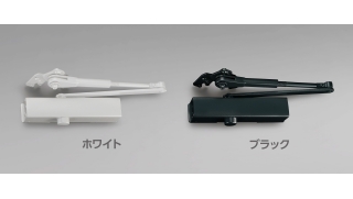 リョービ「取替用ドアクローザ」のカラーバリエーションを充実