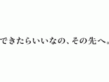 リョービ株式会社