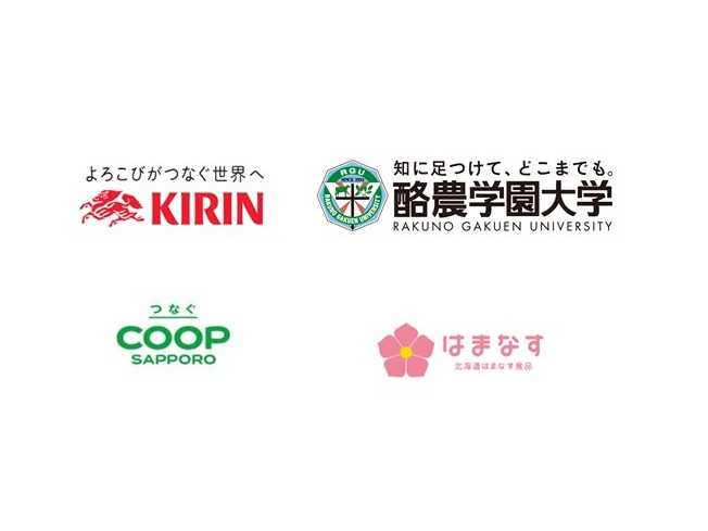 酪農学園大学