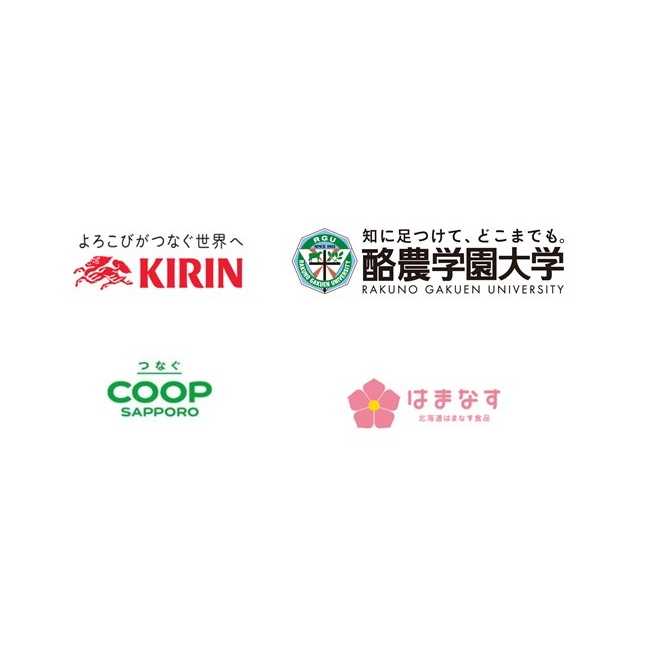 酪農学園大学