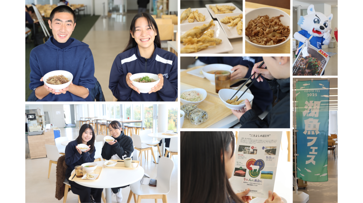 びわこ成蹊スポーツ大学