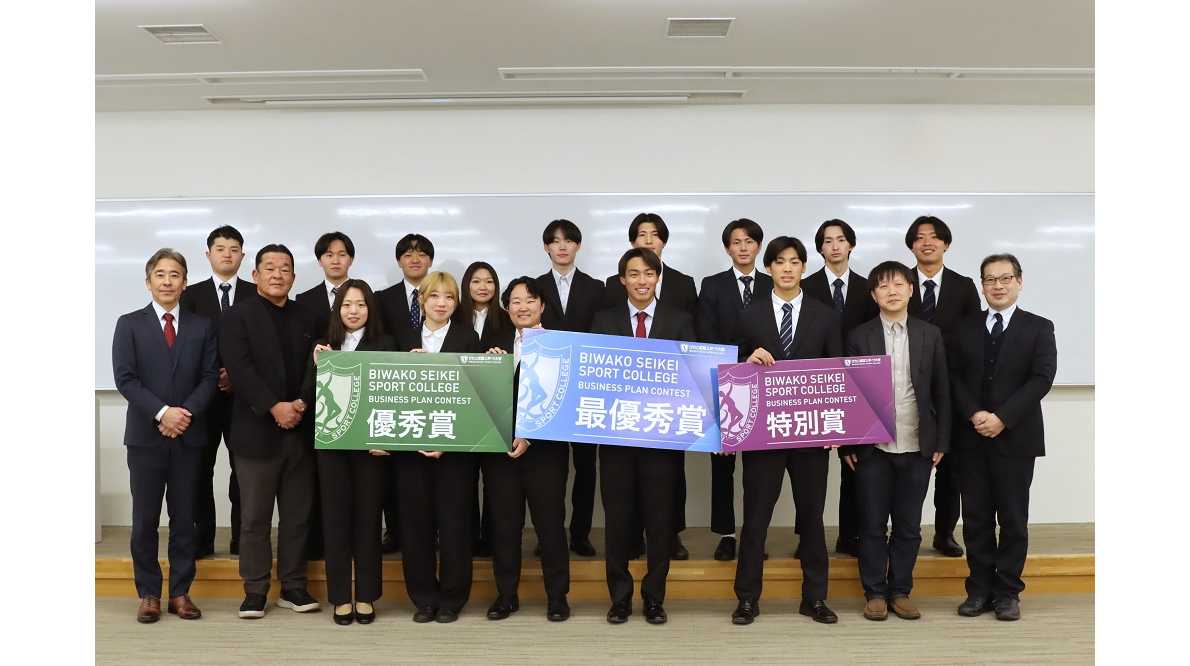 びわこ成蹊スポーツ大学