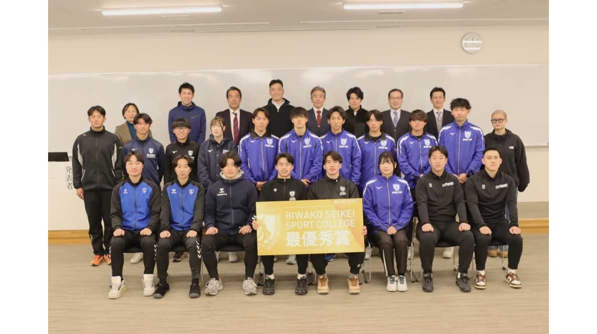 びわこ成蹊スポーツ大学