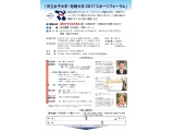 共立女子大学