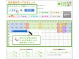 NPO法人 腎臓サポート協会