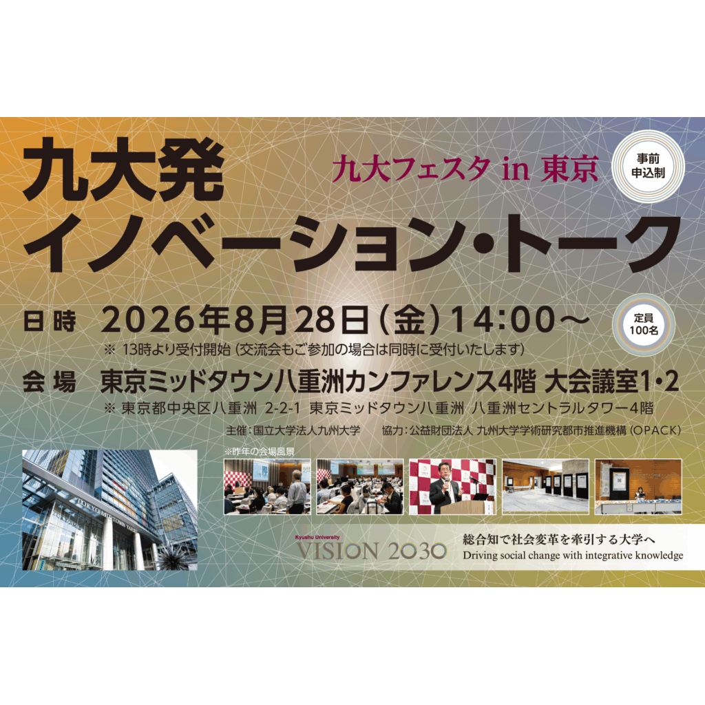 リリース