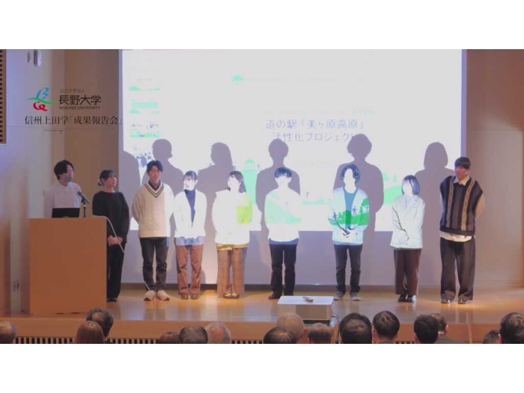 公立大学法人 長野大学