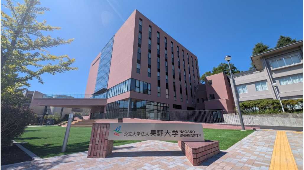 公立大学法人 長野大学