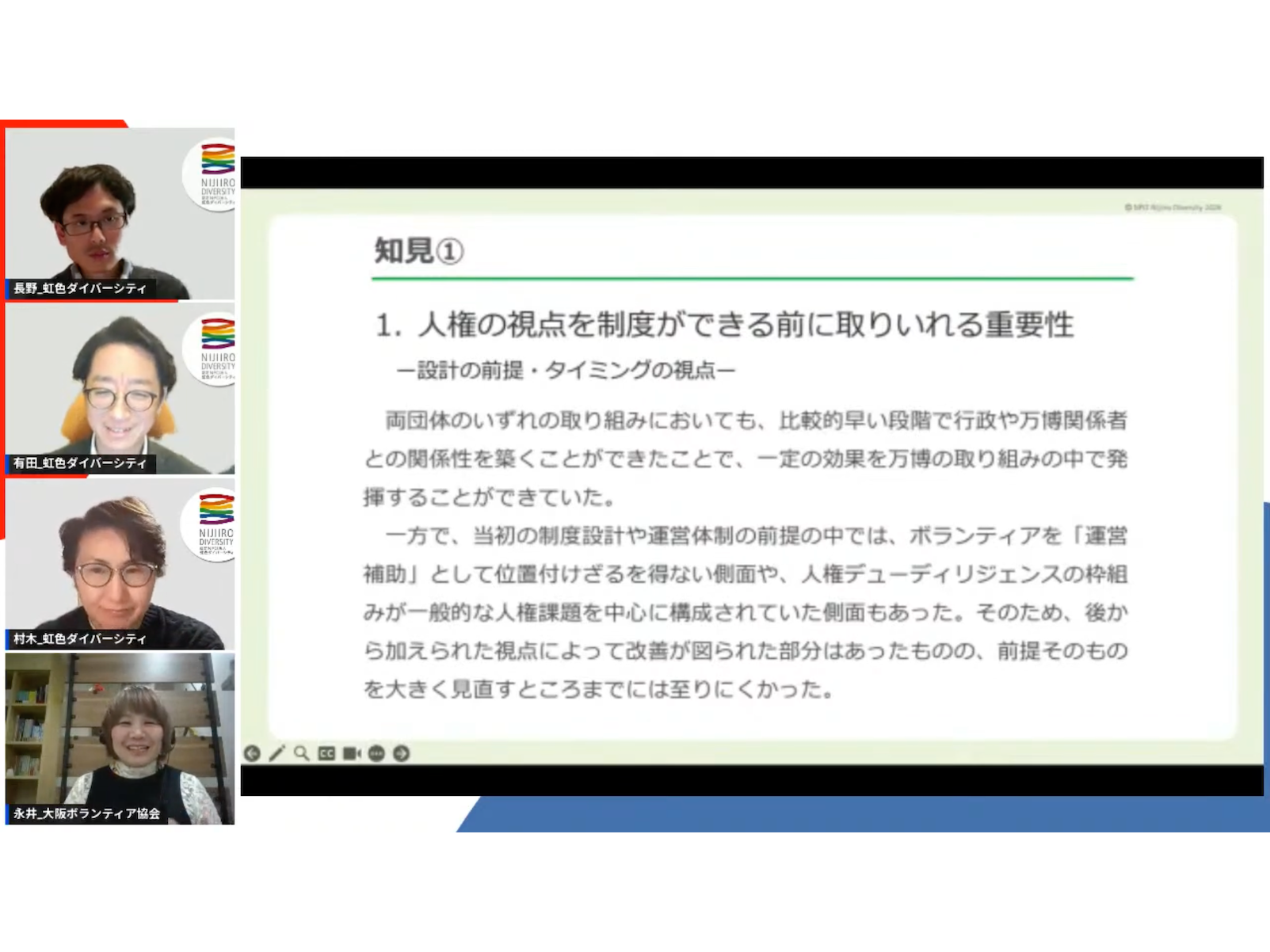 虹色PRパートナー