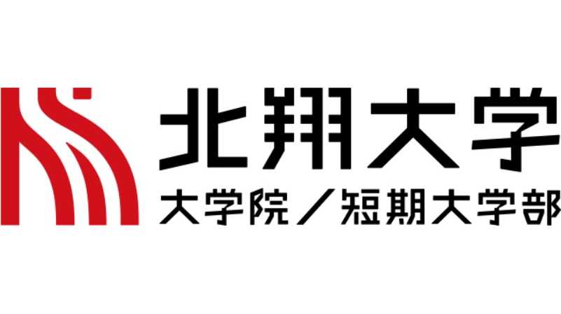 北翔大学
